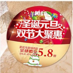 商场超市活动海报户外广告地贴纸贴画指示向牌标识
